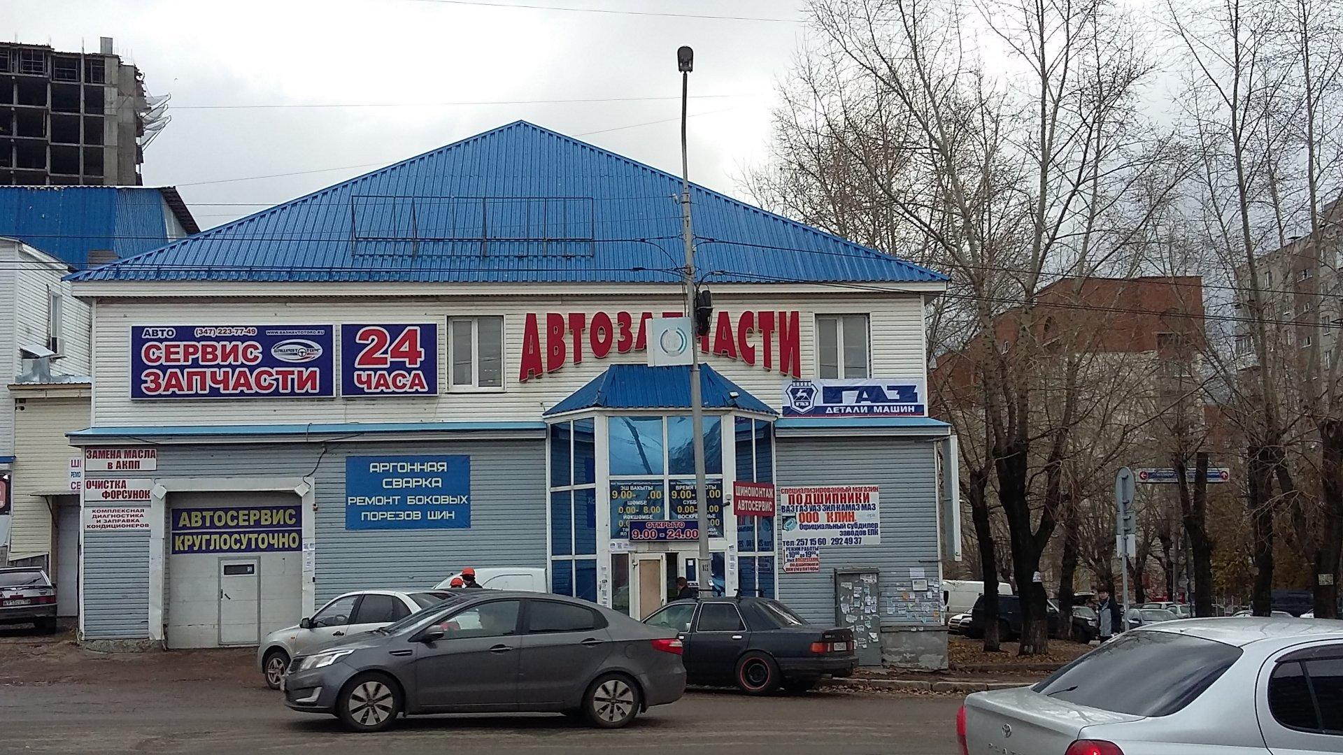 Автосервис уфа