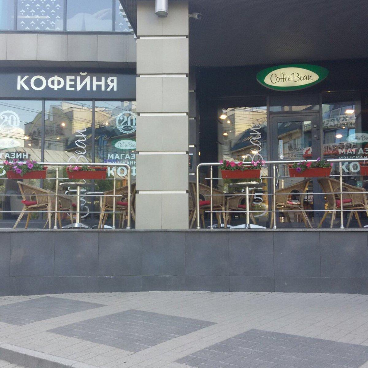 Coffee bean ул ленина 9 рязань фото Coffee Bean - Россия - SiSS.ru