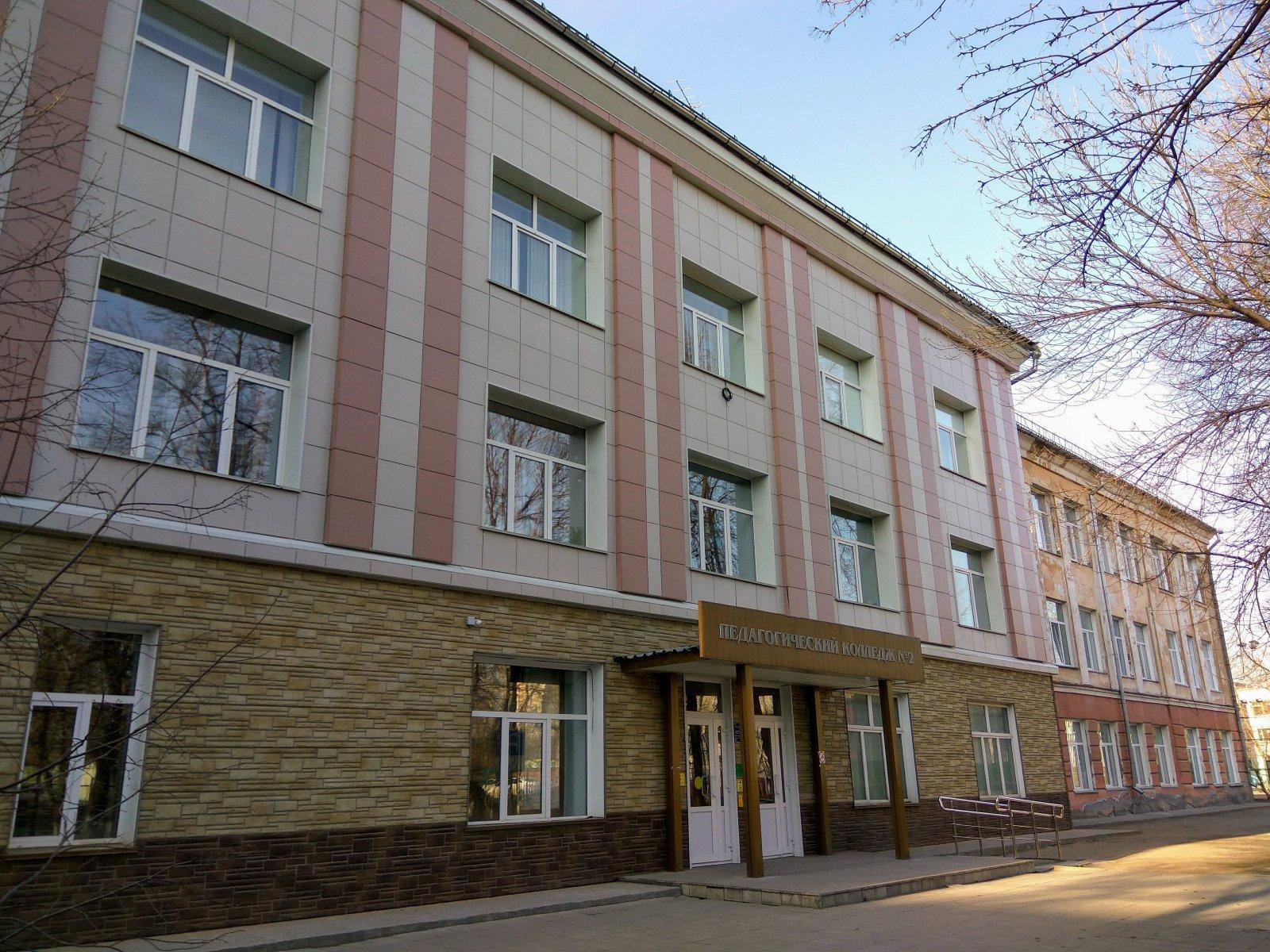 Институт после педагогического колледжа. Педагогический колледж Новосибирск. Новосибирск педколледж 2. Педагогический колледж Новосибирск на линейной.