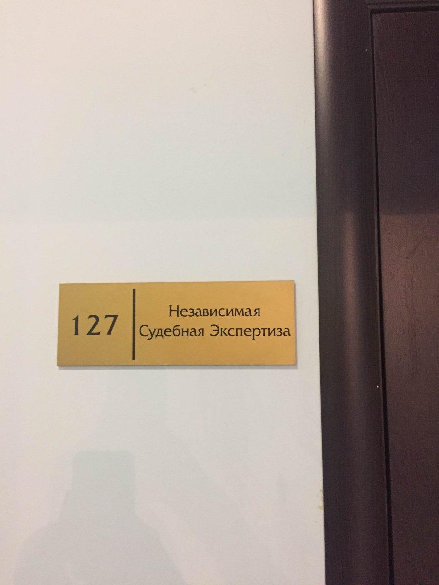 Экспертиза новокузнецкая