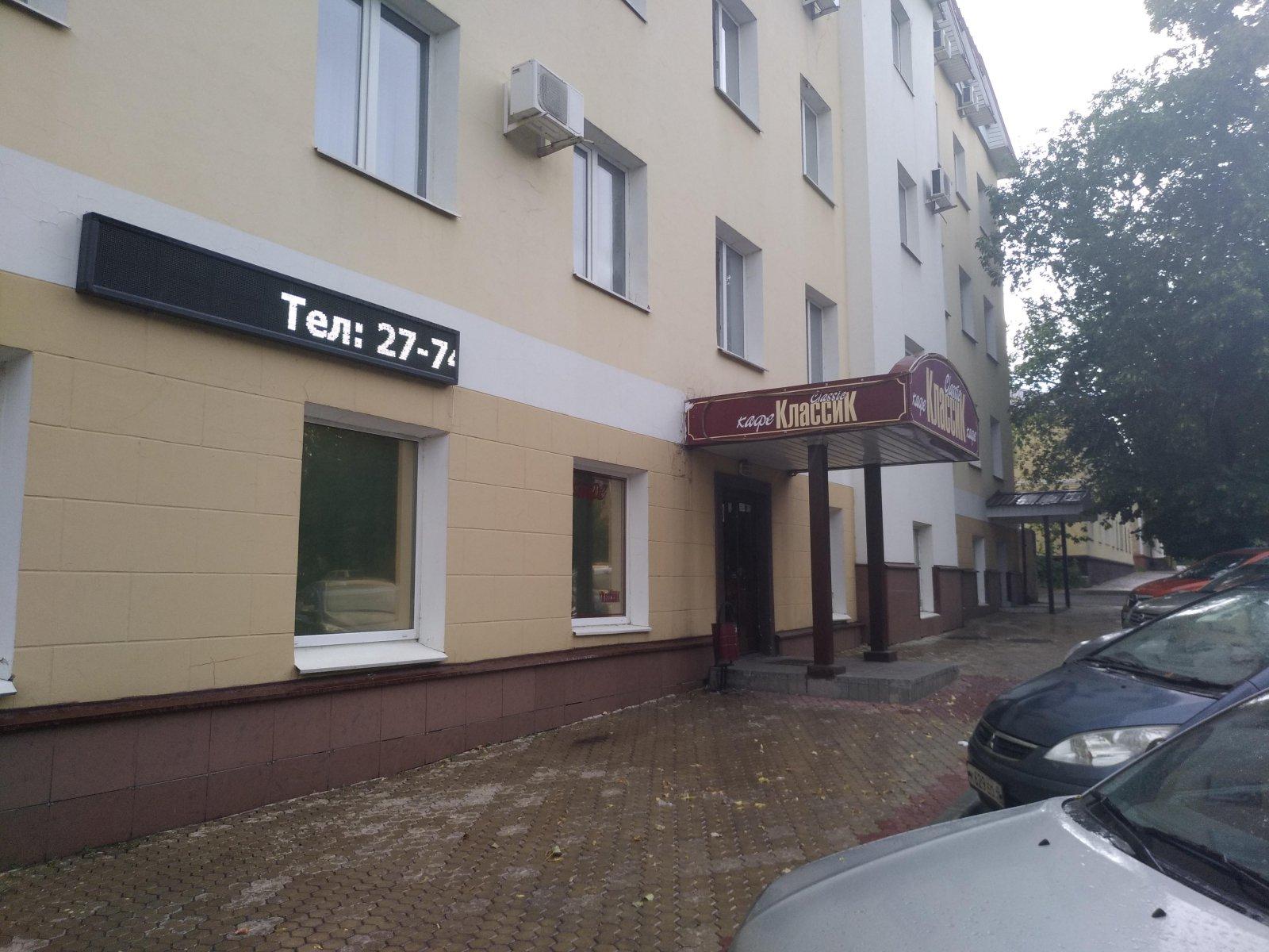 Ленина 23 липецк