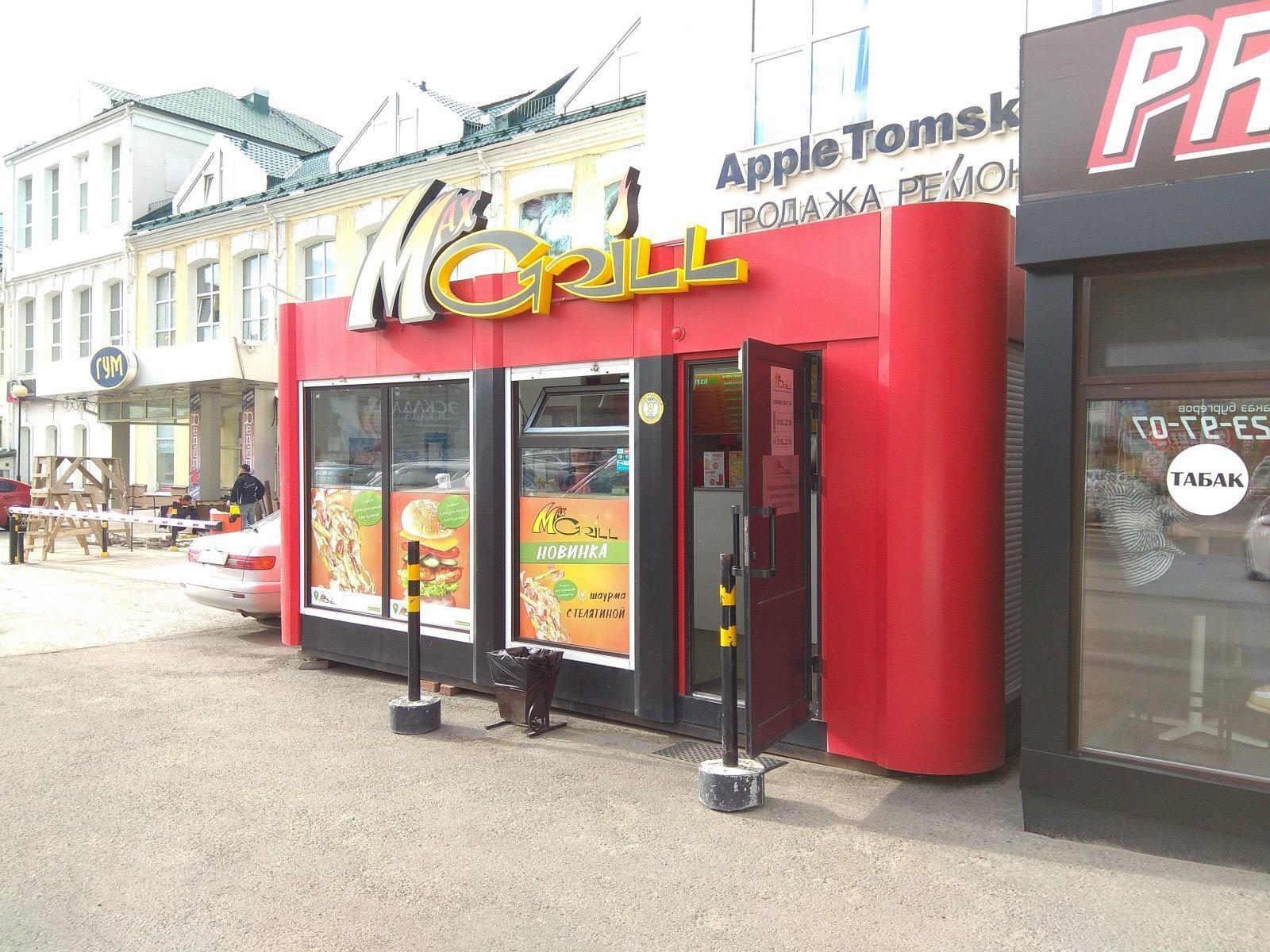 Доставка шаурмы томск. Шаурма гриль Томск. Max Grill Томск. Шаурма Max Grill Томск. 1905 Магазин электроники.