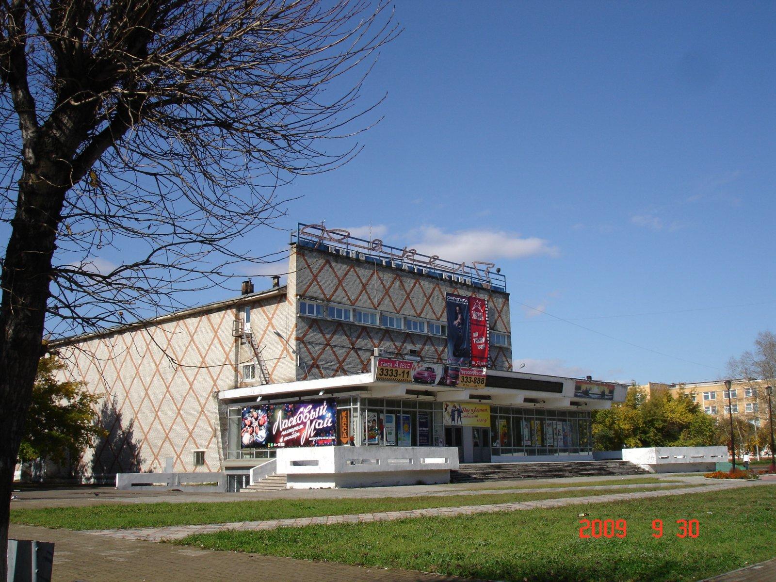 Факел комсомольск на амуре. Кинотеатр факел Комсомольск. Факел г Комсомольск на Амуре. Комсомольск на Амуре кинотеатр. Кинотеатр Юность Комсомольск на Амуре.