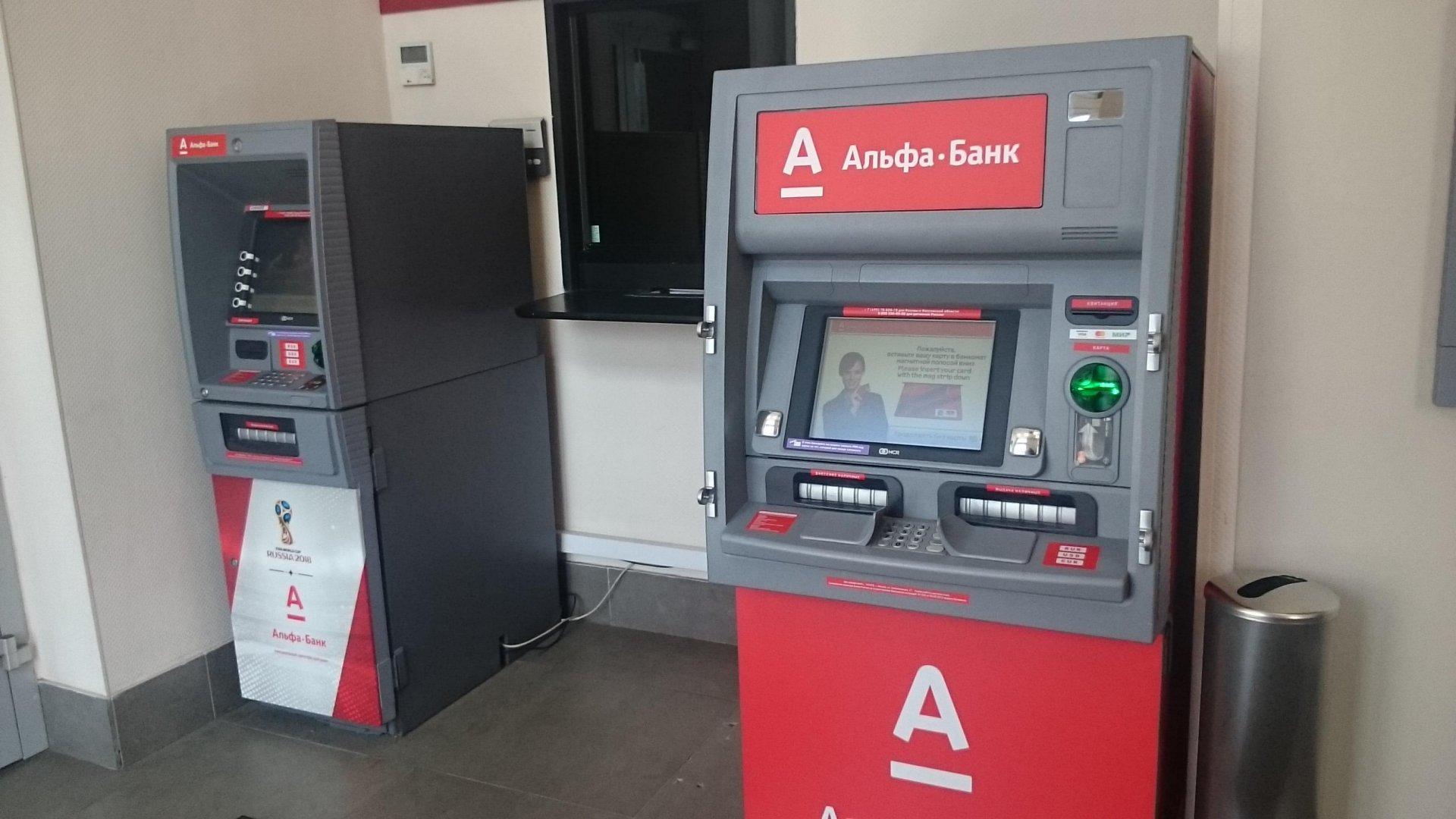 Альфа банк в области банкоматы