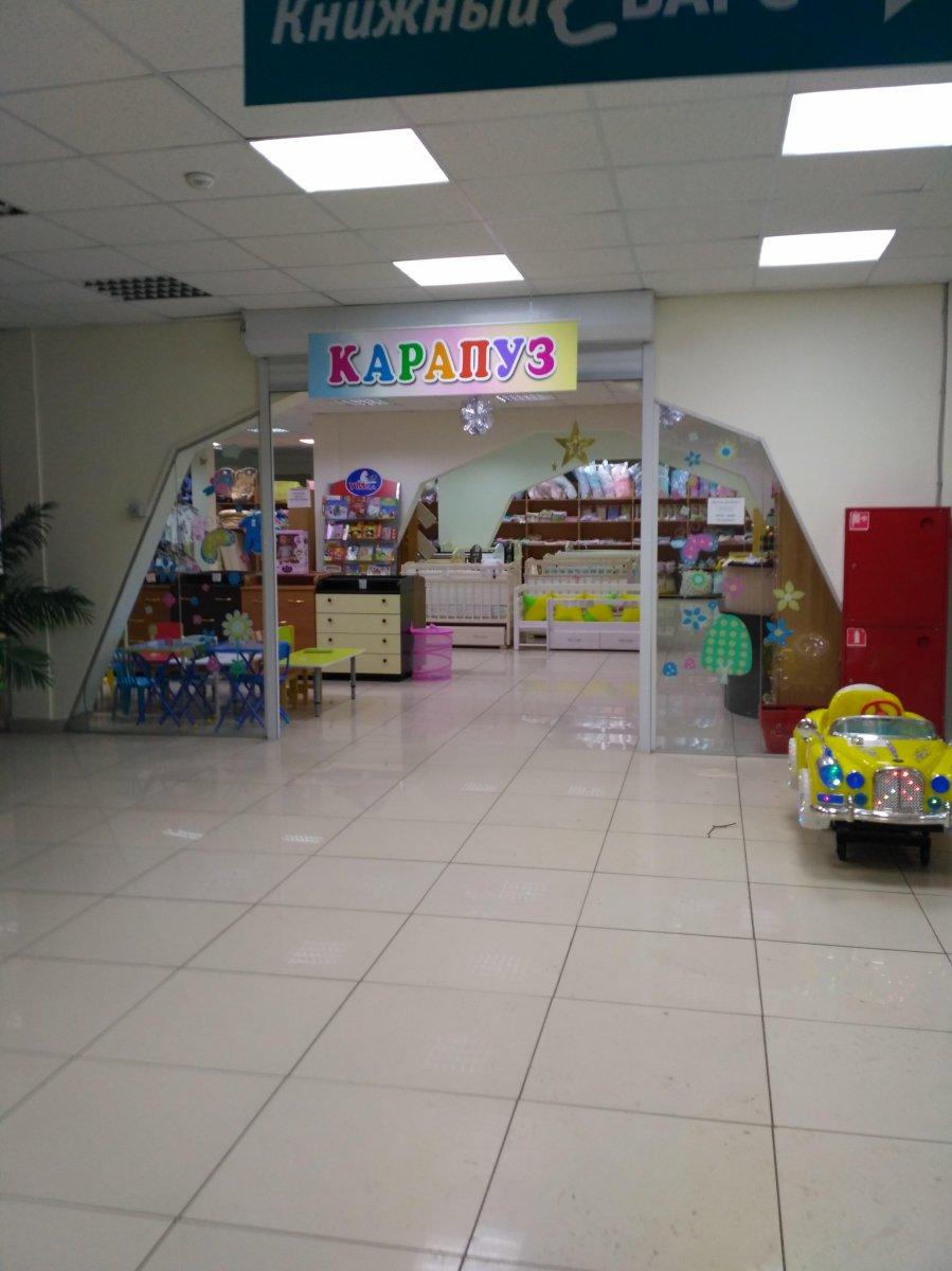 Магазин карапуз: найдено 81 картинок