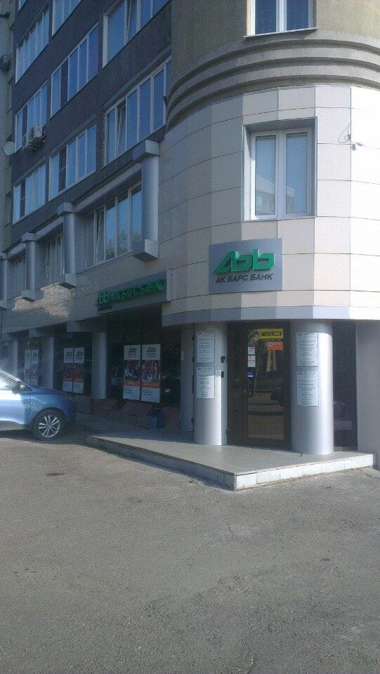 Акбарсбанк банк екатеринбург