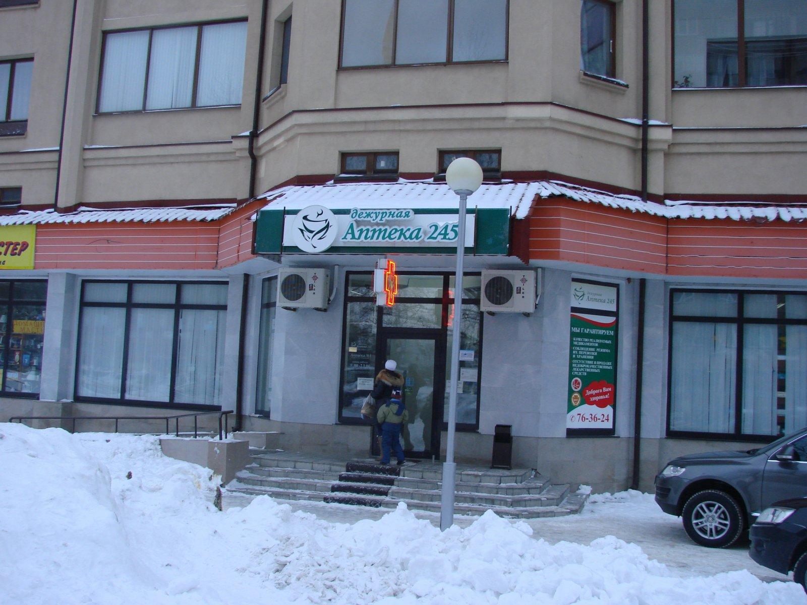 Дежурная аптека 245 садовая ул 176 фото Дежурная аптека 245 садовая ул 176 фото