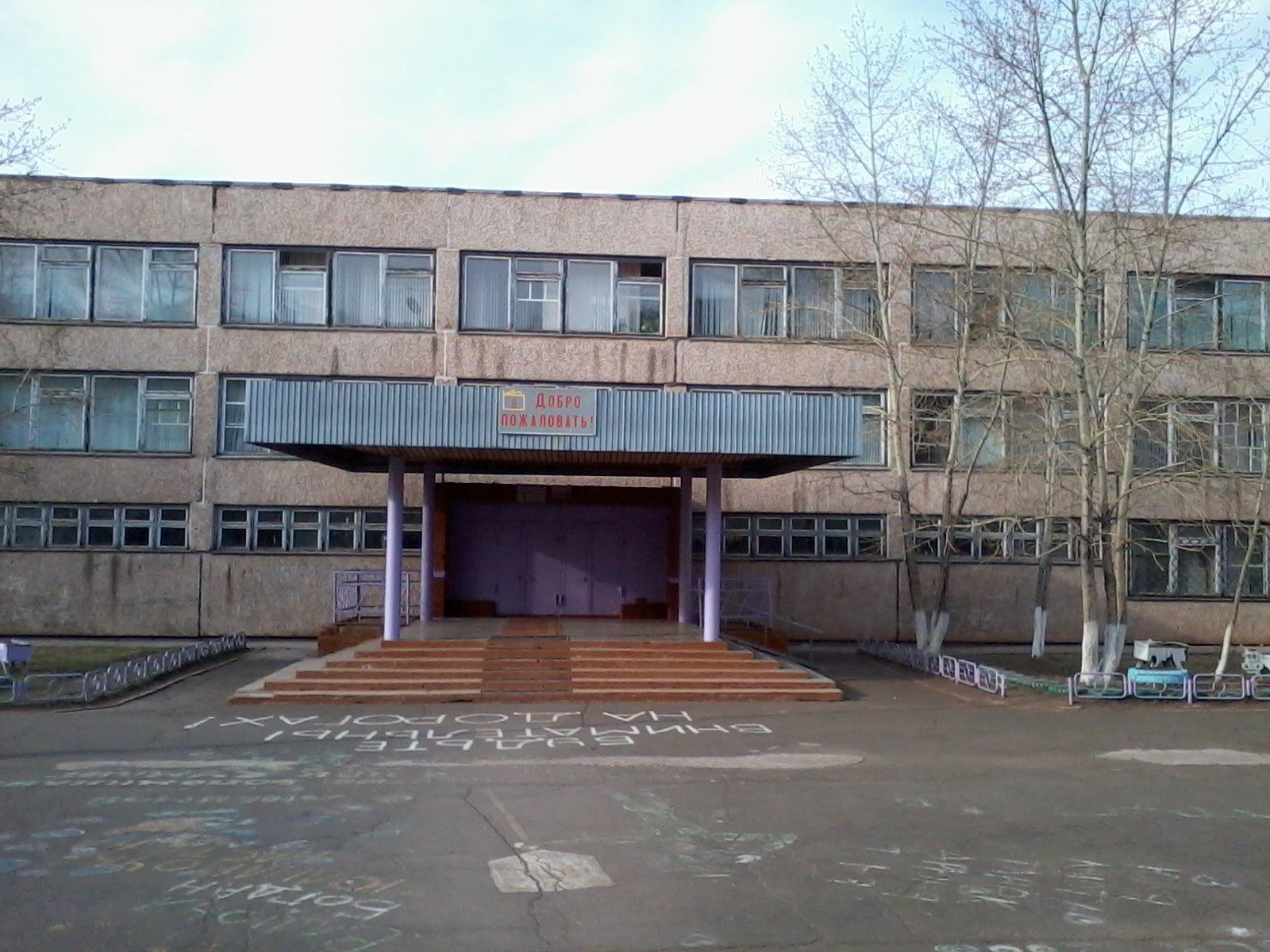 Школа №39 город Братск