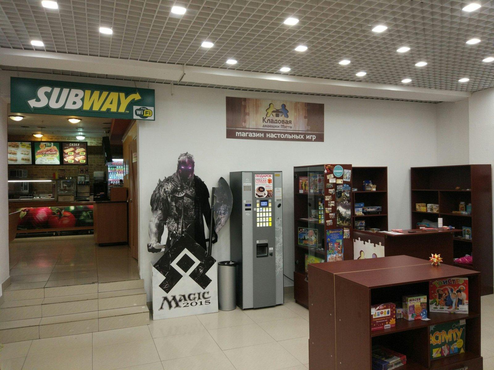 Магазин игр екатеринбург