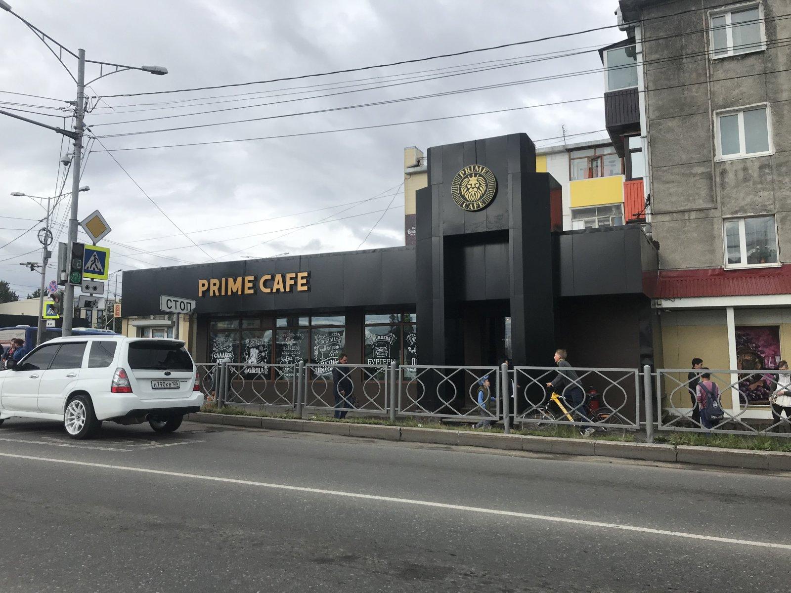 Кафе петропавловск. Prime Cafe Петропавловск-Камчатский. Прайм кафе Петропавловск. Prime Cafe Петропавловск-Камчатский меню. Кафе Prime Камчатка.