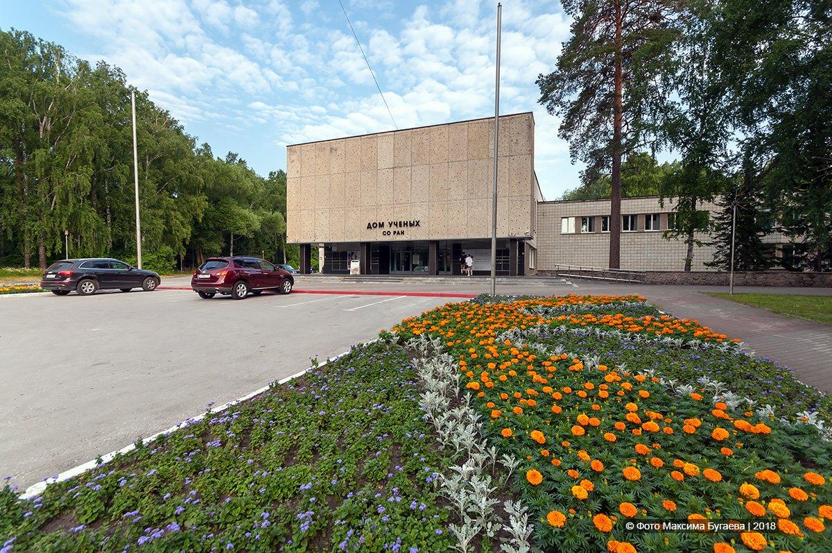 Дом ученых новосибирск. Дом ученых Академгородок Новосибирск. Новосибирский дом ученых дом ученых со РАН / зал. Дом ученых Академгородок Новосибирск фото. Дом ученых Академгородок зал.