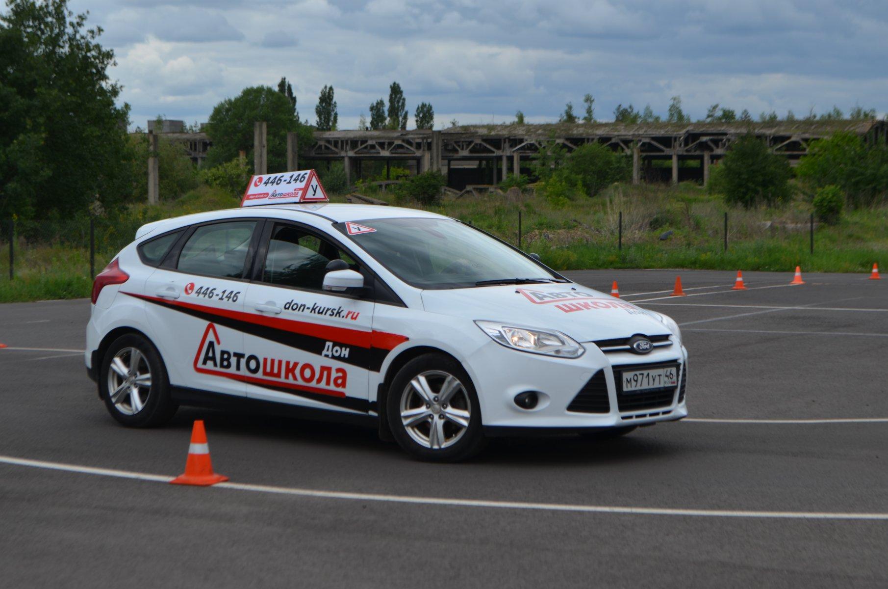 Автомобили курск. Автошкола ак46 Курск Клыкова. Ford Focus 3 Ягуар автошкола. Реклама автошколы на автомобилях. Автошкола реклама.