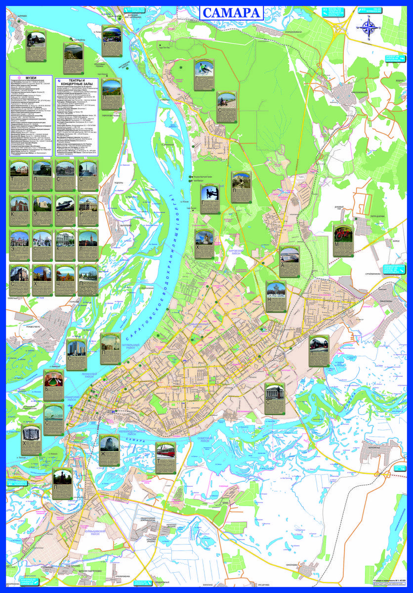 Карта самары. Карта Самары с достопримечательностями. Карта центра Самары с улицами. Карта Самары с памятниками. Центр Самары на карте.