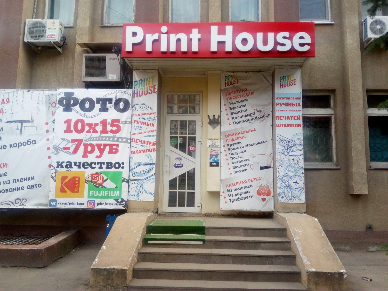 forex printing house rostov