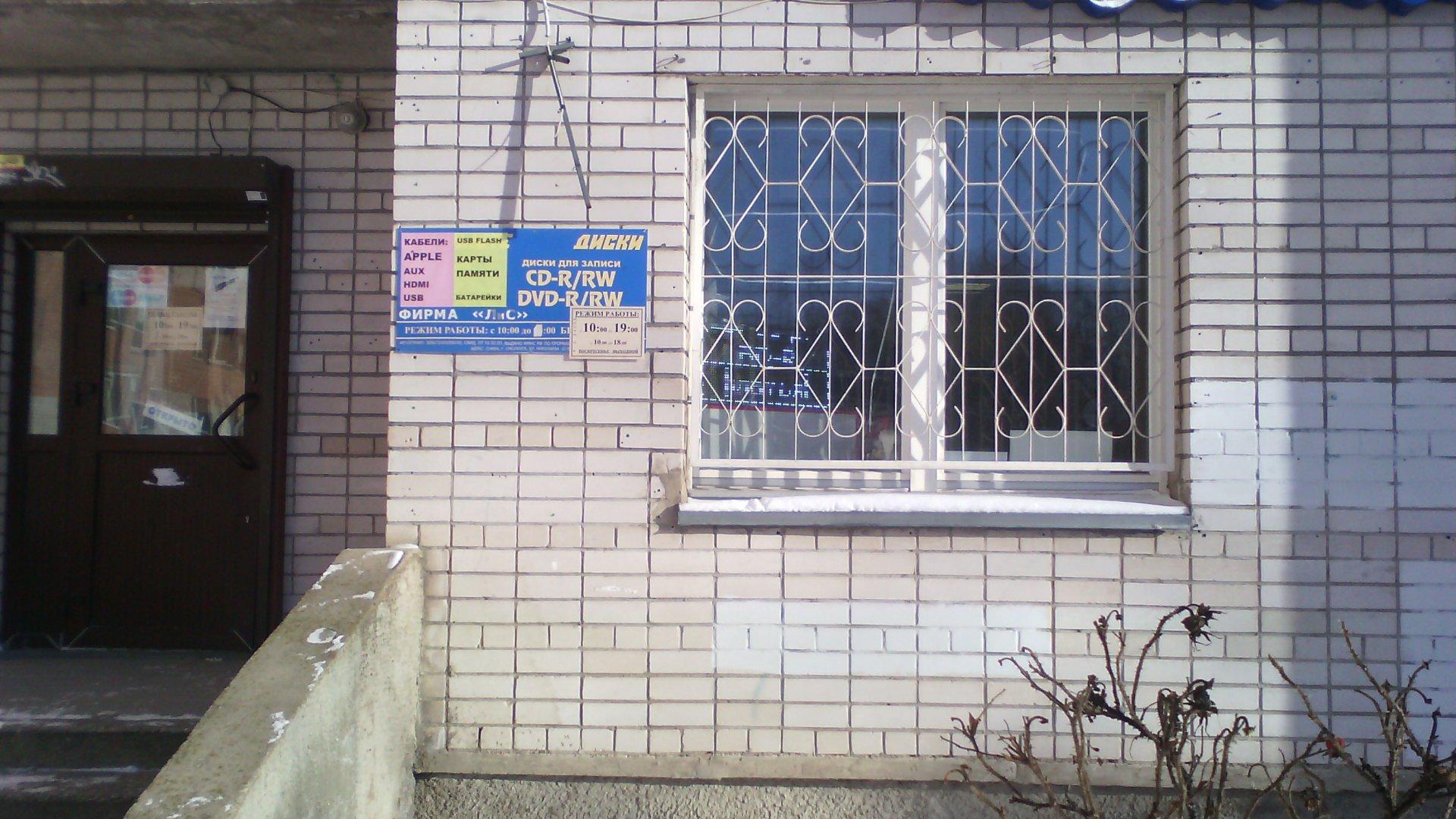Пионер саранск канцтовары