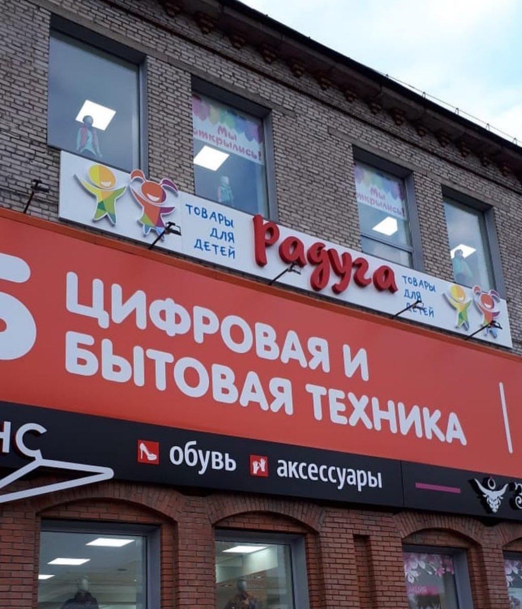 Детские Магазины Город Бийск