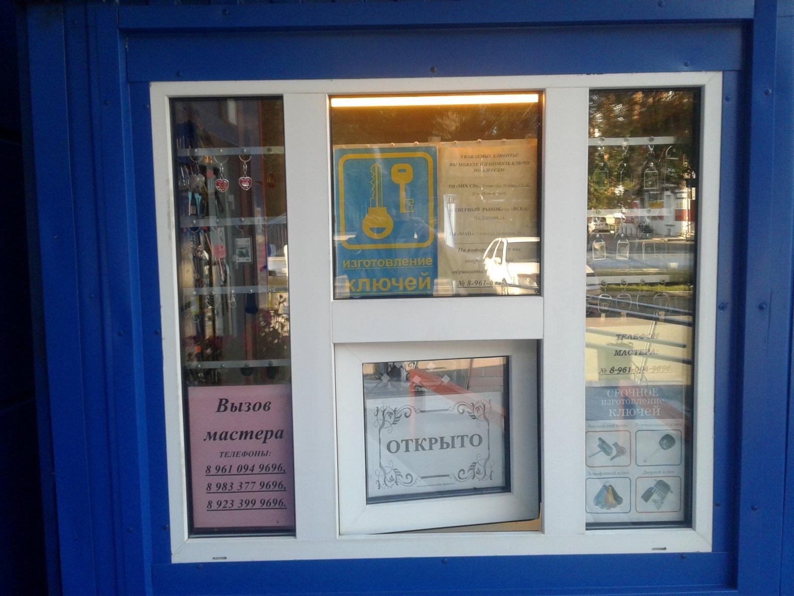 Изготовление ключей абаканская ул 51 фото Изготовление ключей абаканская ул 51 фото