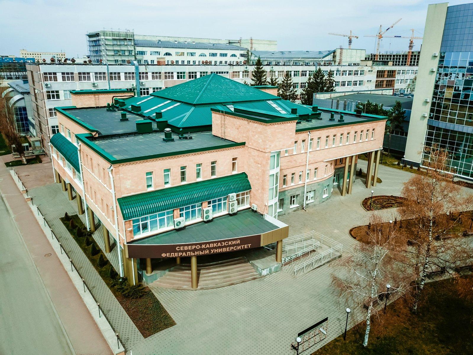Сайт северо кавказского университета