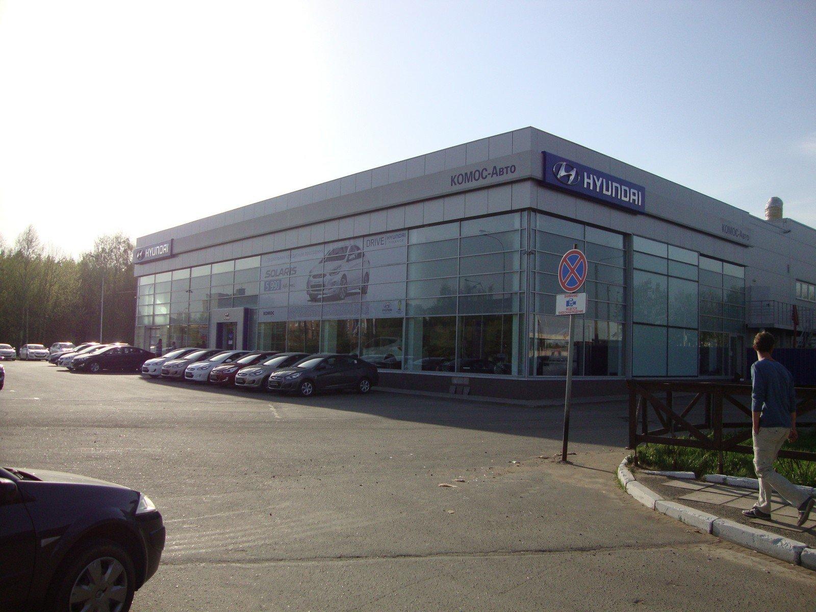 Hyundai "КОМОС-Авто" автосалон и сервис, +7 341 290-50-00, Воткинское ш., 17В, И