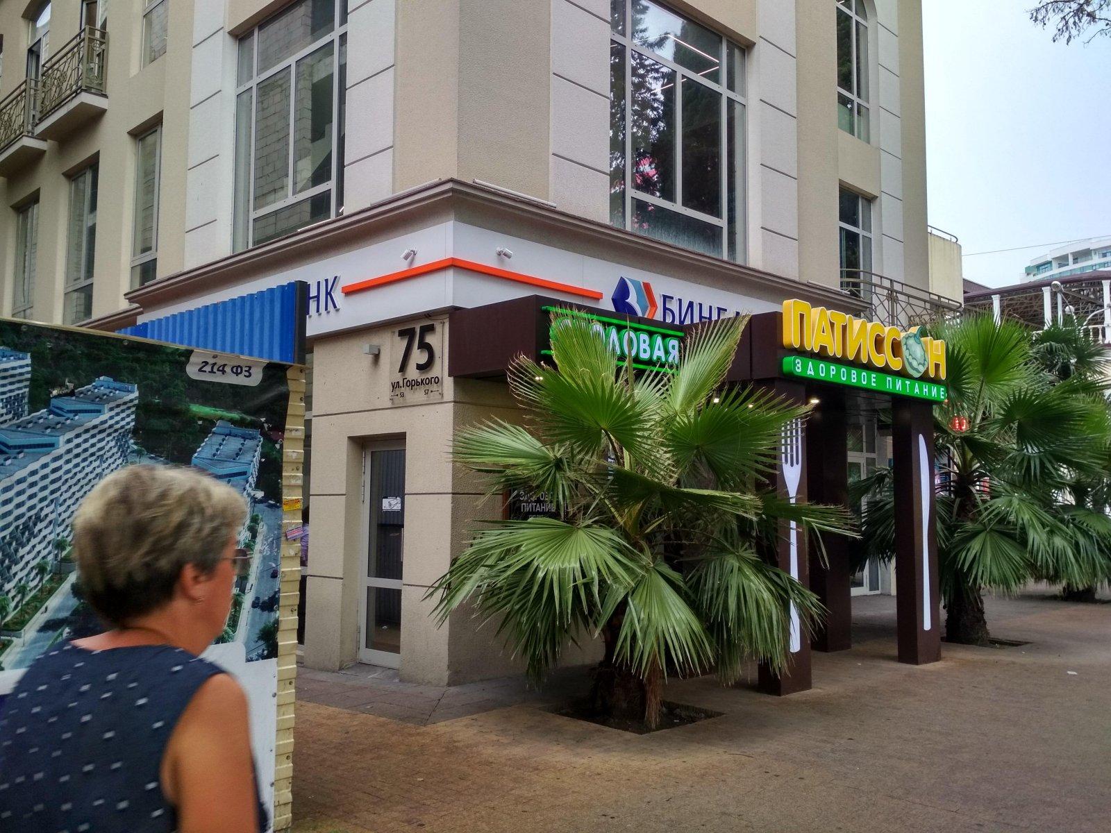 Горького 75 фото Горького 75 фото