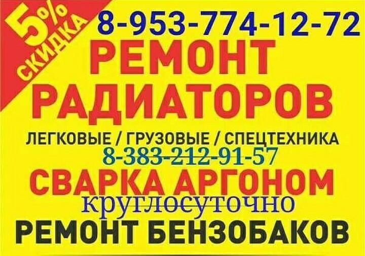 Сварка Чугуном Аргоном 