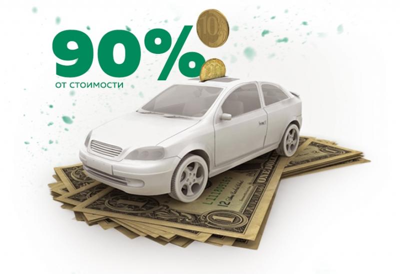 АвтоЗаймы