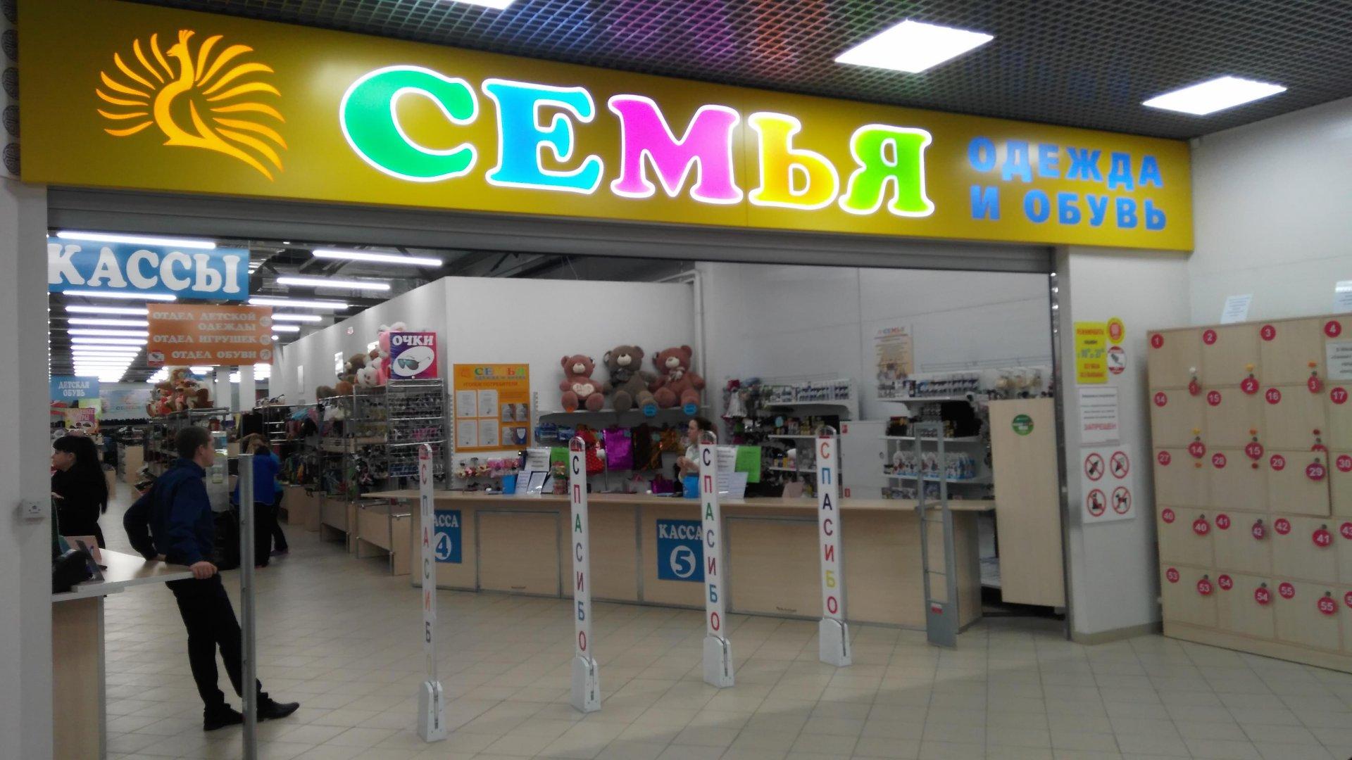 Магазин Лето В Новосибирске