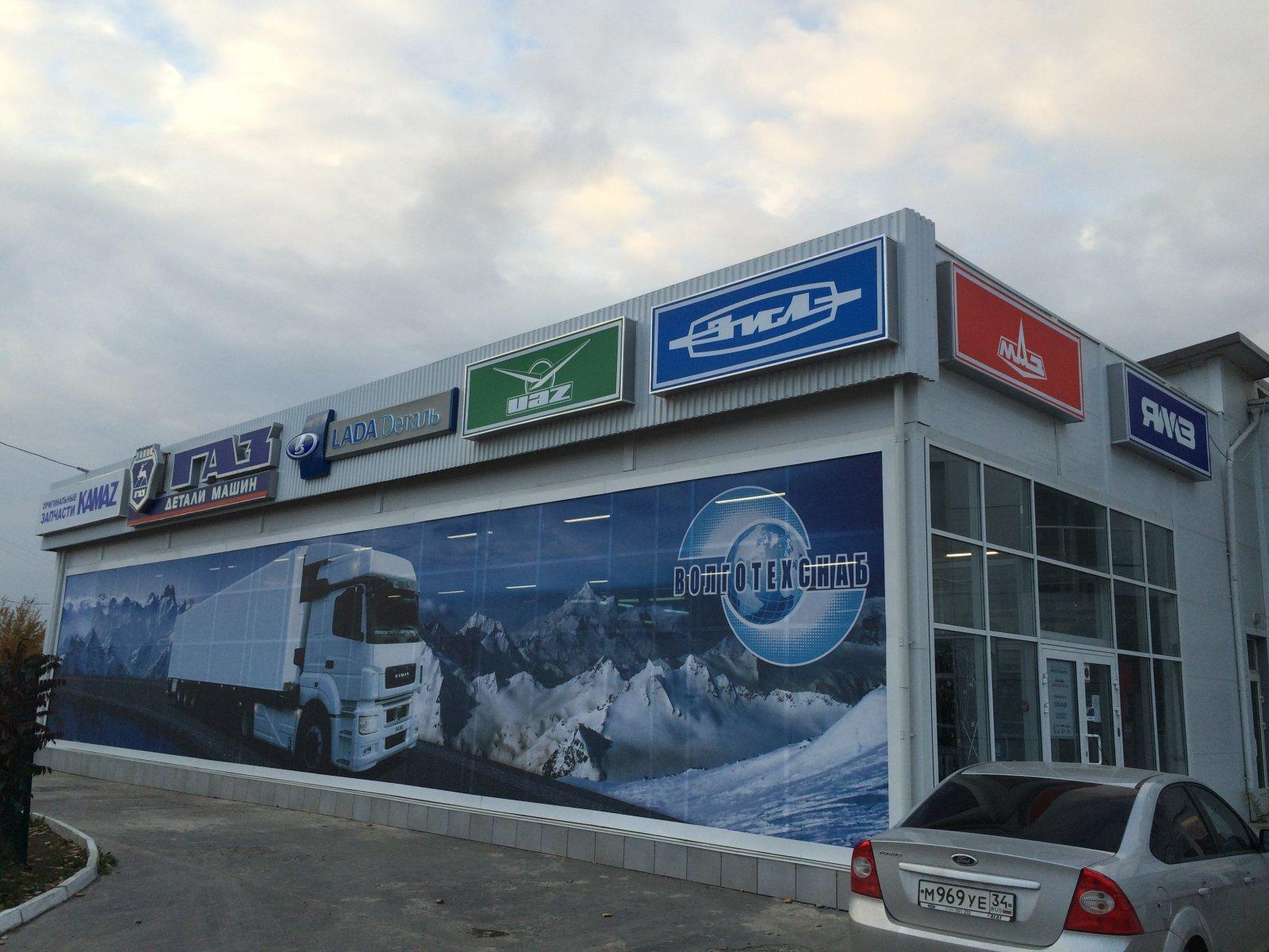 Реклама магазина автозапчастей для грузовых автомобилей