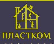 Пластком вологда. ООО ПЛАСТКОМ. ПЛАСТКОМ Казань. ПЛАСТКОМ Тотьма. Березницкая ООО ПЛАСТКОМ.