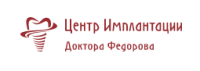 Имплантации федоров. Центр имплантации доктора Федорова. Центр имплантации доктора Федорова на Люсиновской. Логотип центра имплантаций. Москва Люсиновская улица 53 корп 2 центр имплантации доктора фёдорова.