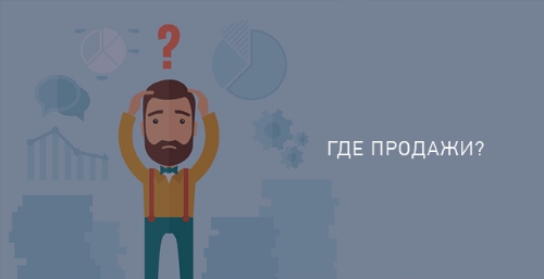 сайт не продает? закажи аудит